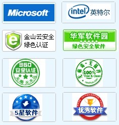 百事佳软件获得的资质认证